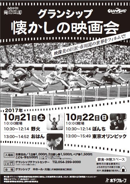 各種事業アーカイブ - 公益財団法人静岡県文化財団